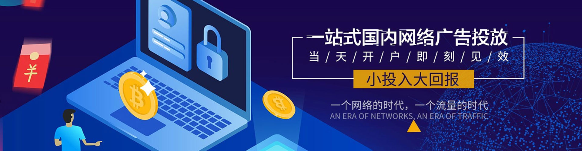油尖旺信息流开户
