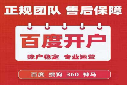 百度推广代运营公司如何实现广告投放的ROI最大化